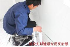 鋪設安邦地暖專用反射膜