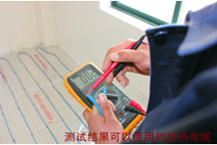 發熱電纜檢測